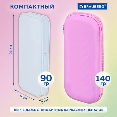 Пенал футляр Brauberg