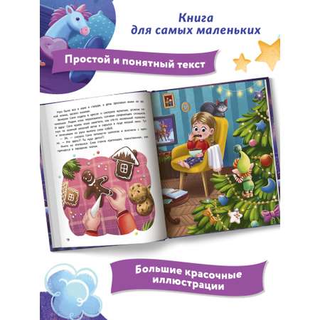 Книга Феникс Вьюжик и упавшая звезда