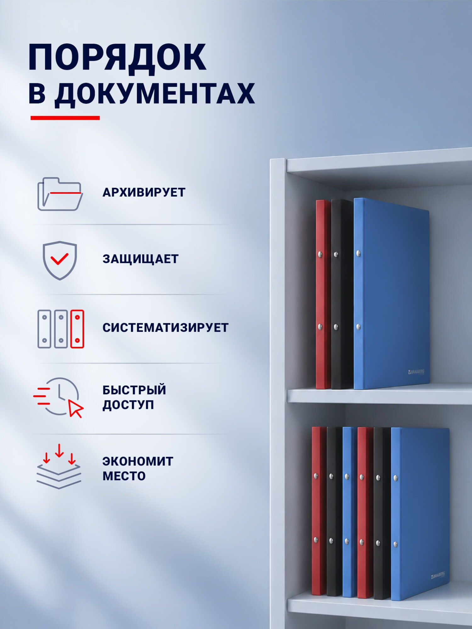 Папка на кольцах Brauberg канцелярская офисная А4 - фото 4