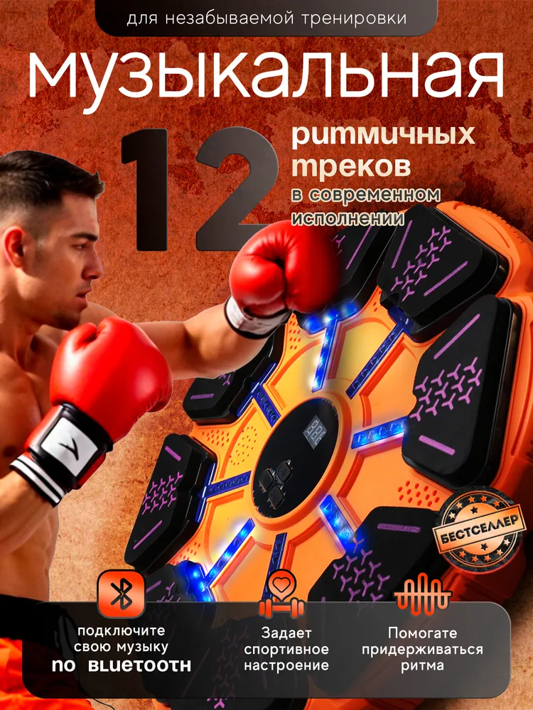 Боксерские груши Бестселлер Интерактивный спортивный тренажер - фото 3