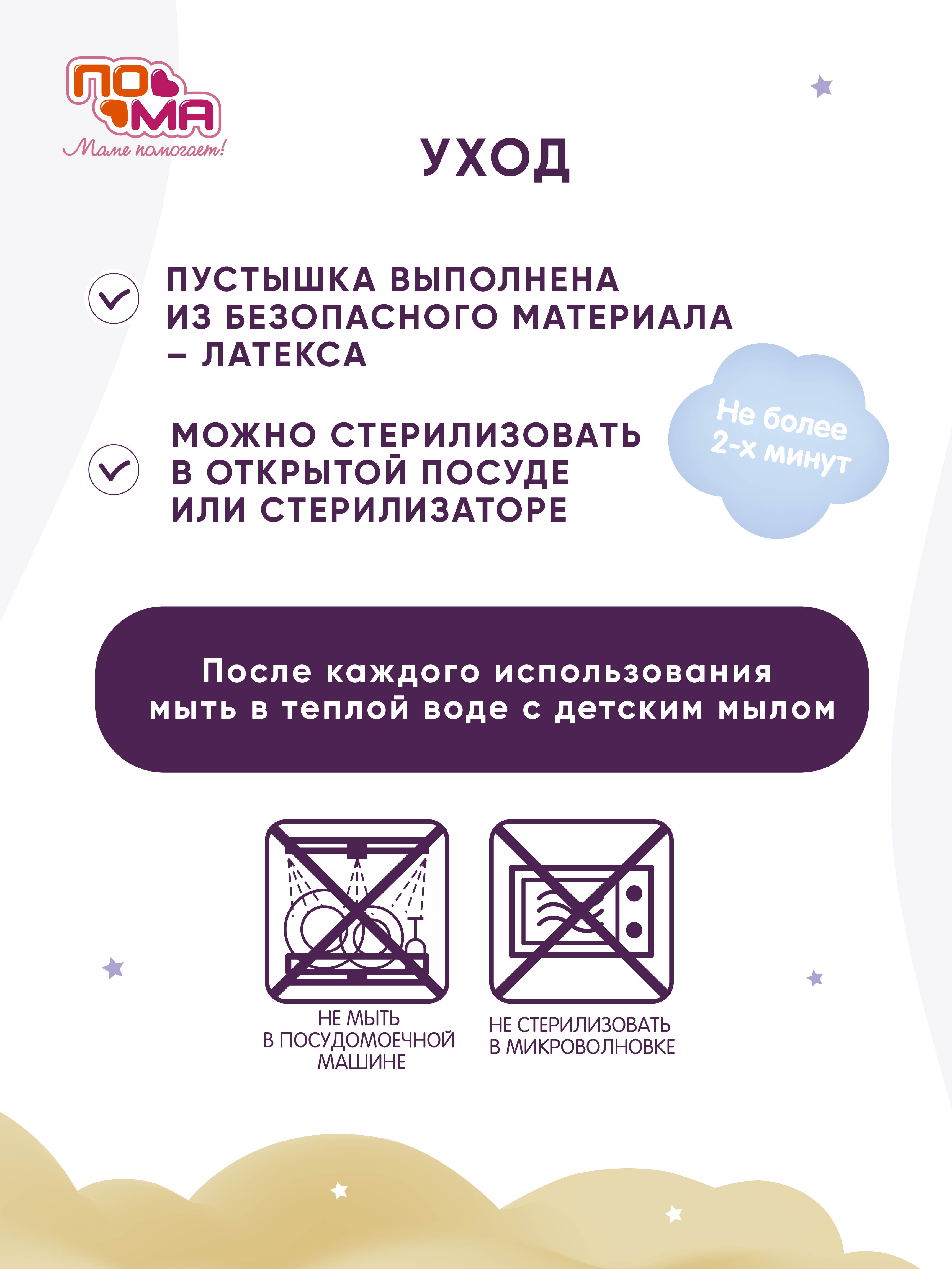Пустышка Пома латекс ортодонтическая от 3 мес. 1 шт. - фото 7
