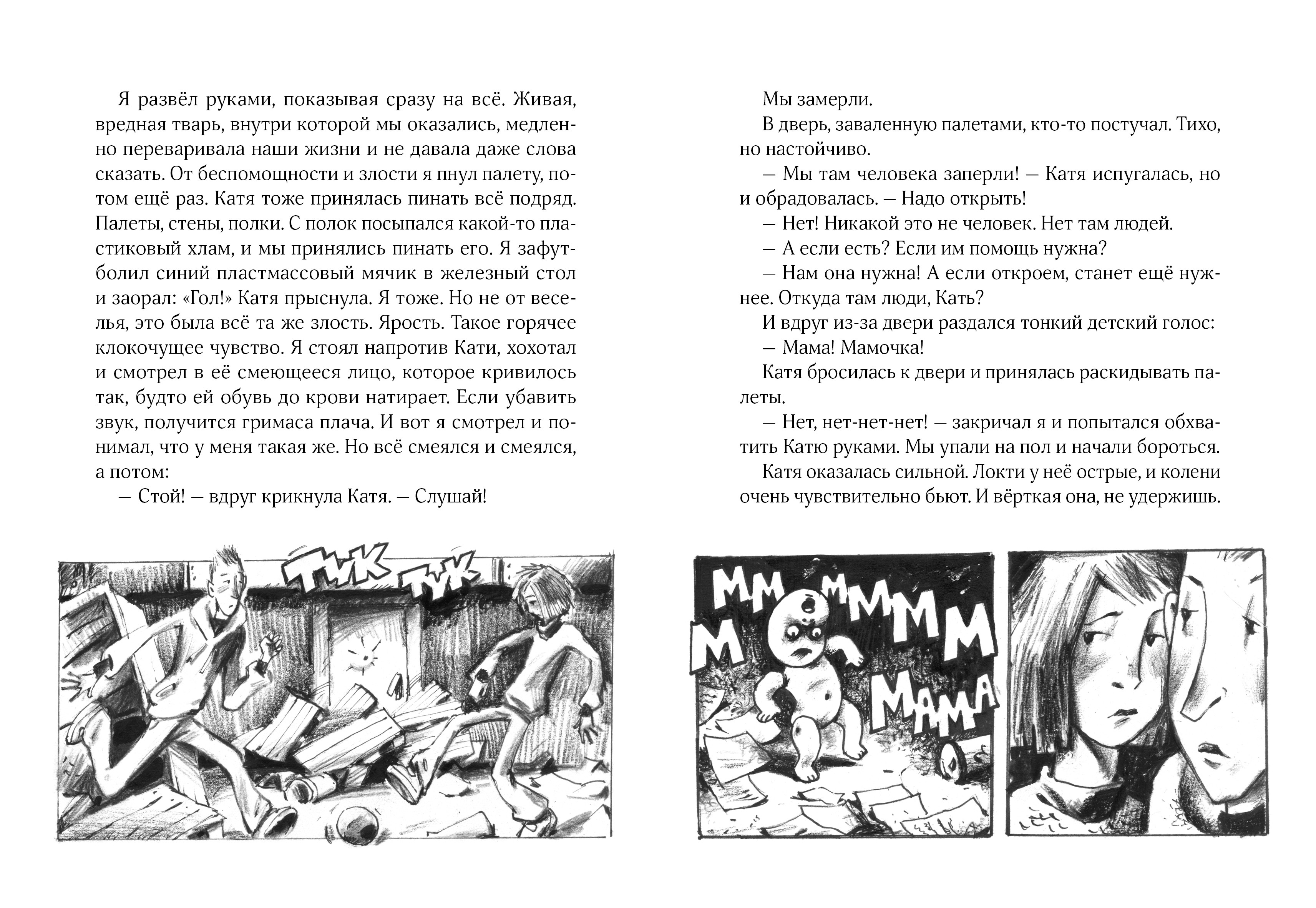 Книга Волчок Первая касса отмена - фото 8