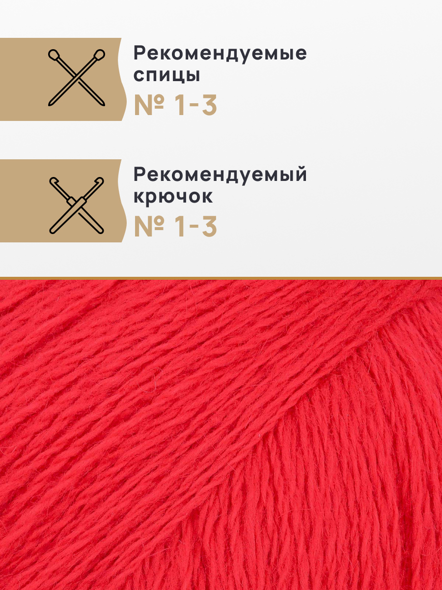 Пряжа Astra Premium Пух норки Mink yarn воздушная с ворсом 50 г 290 м 010 ярко-красный 1 моток - фото 3