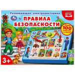 Настольная игра УМка Электровикторина