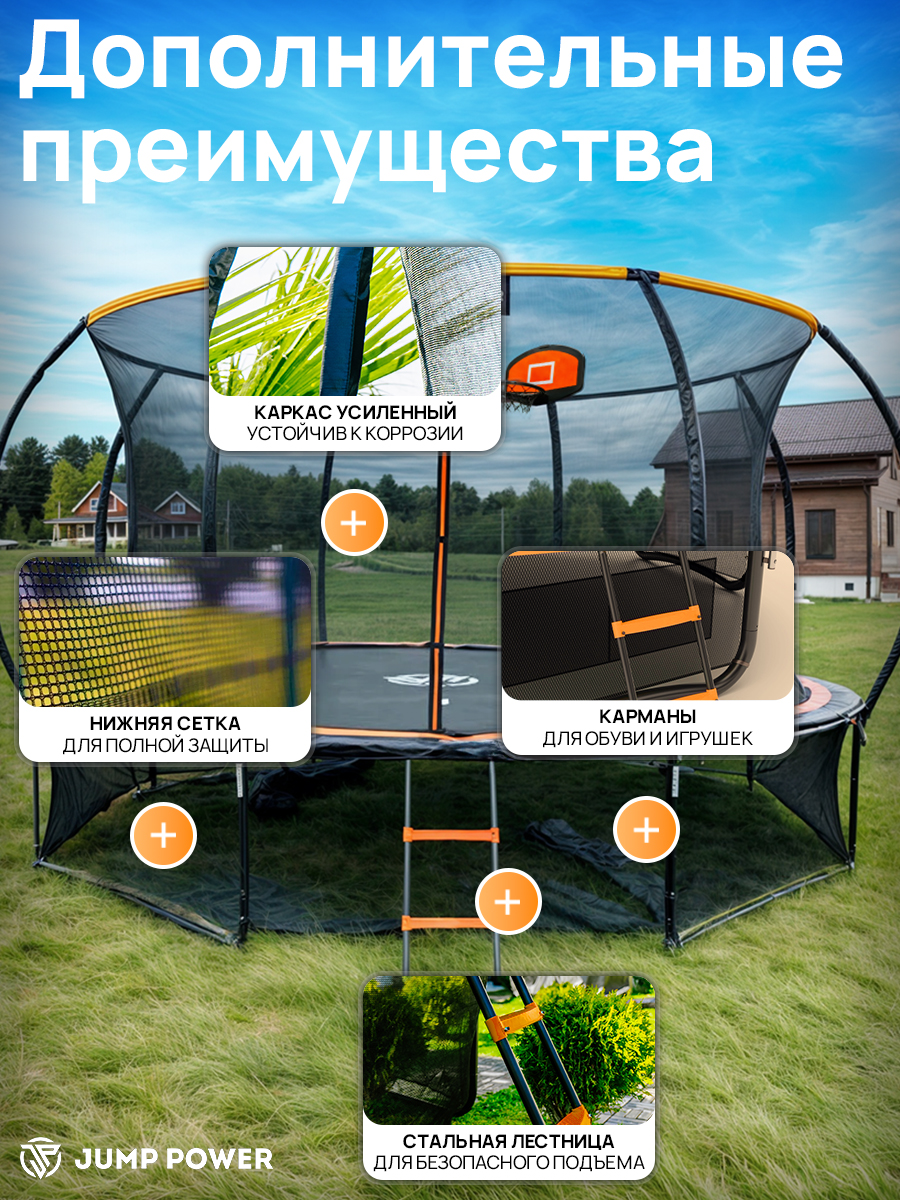 Батут Jump Power 14 ft Pro Inside Basket Orange - фото 14