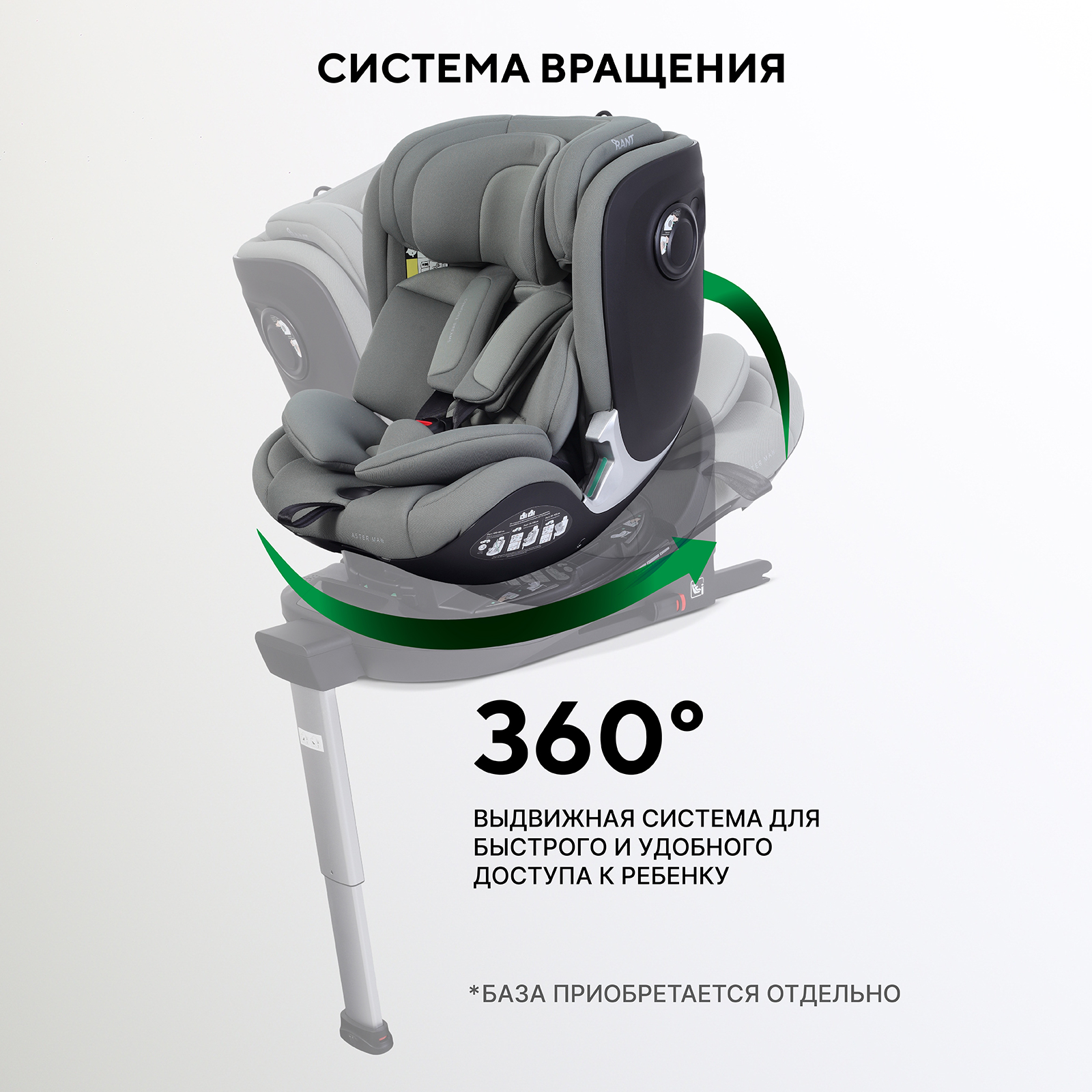 Автокресло Rant Aster max 0+/1/2 (0-25 кг) зеленый - фото 6