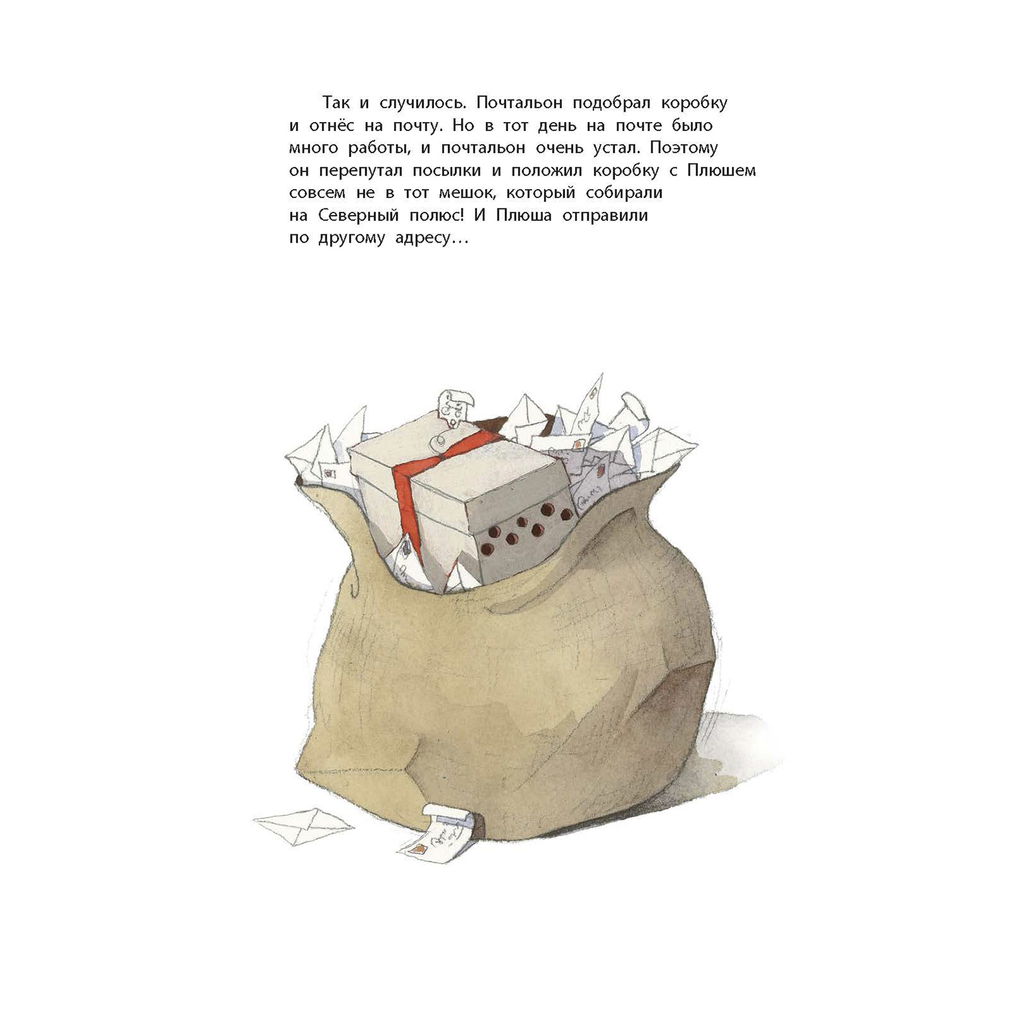 Книга ЭНАС-КНИГА Подарок Деда Мороза - фото 4