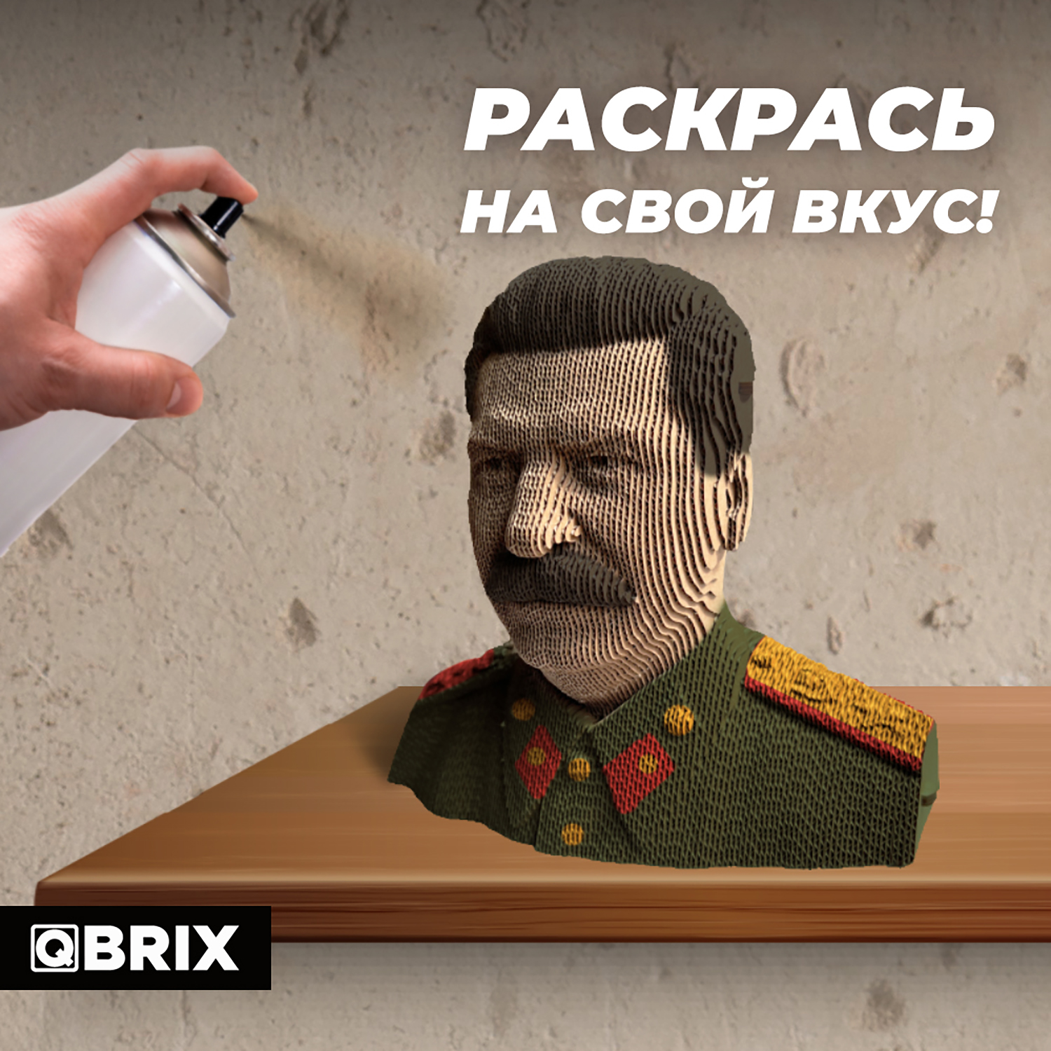 Конструктор QBRIX 3D картонный Сталин 20033 20033 - фото 6