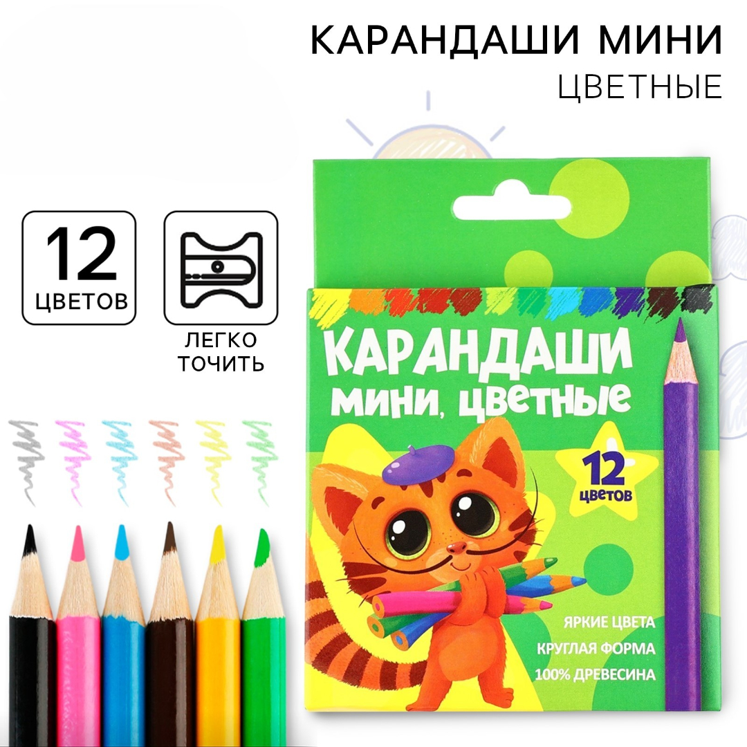 Карандаши ArtFox STUDY - фото 1