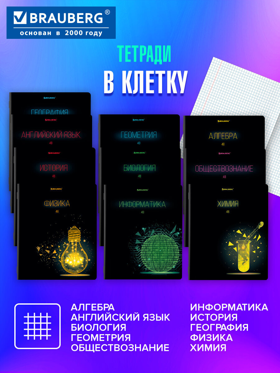 Тетрадь Brauberg 48 лист. 12 шт. - фото 2