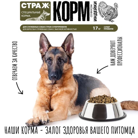 Корм сухой для собак ПЕС и КОТ Индейка 17 кг Суперпремиум