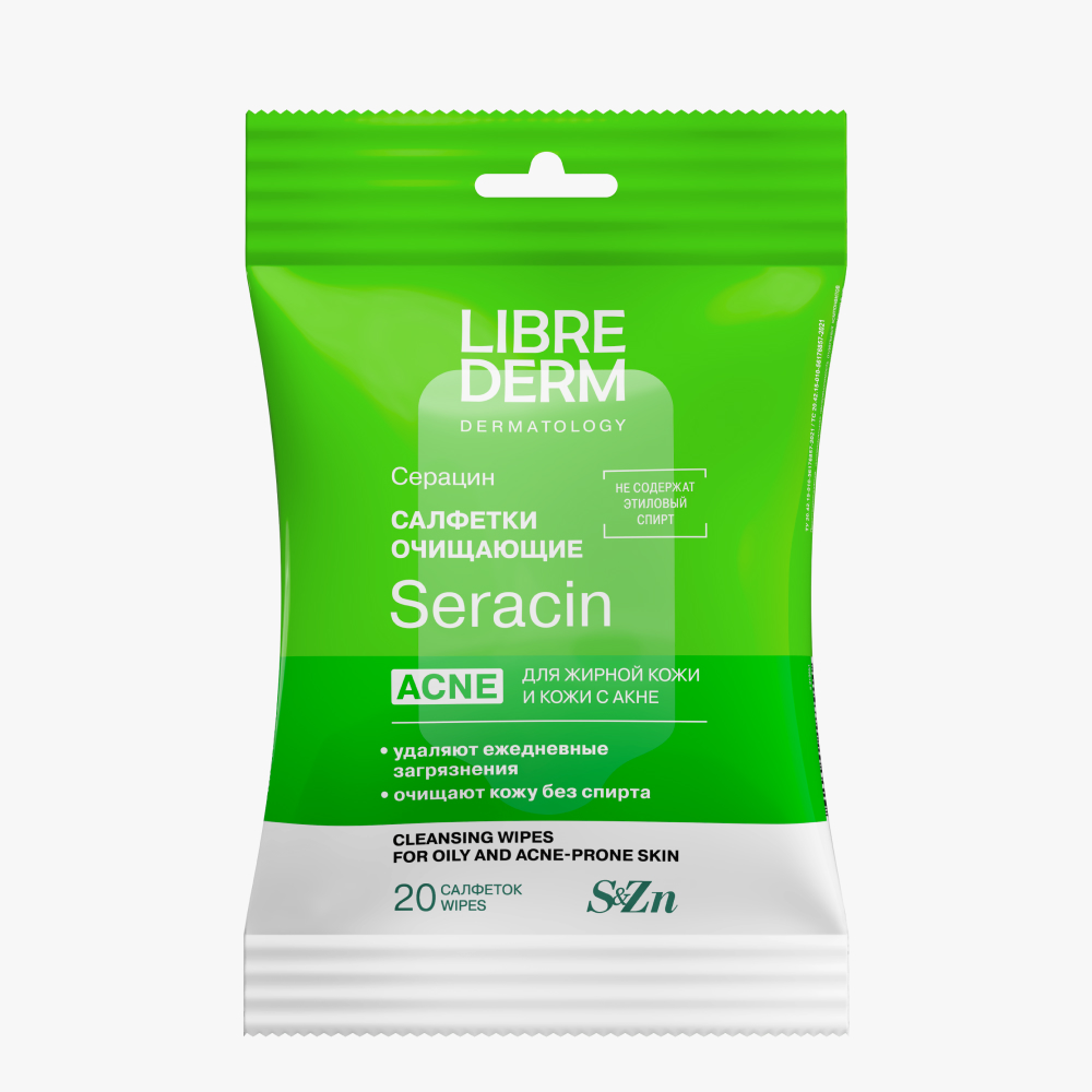 Салфетки Librederm Seracin 20 шт. - фото 12