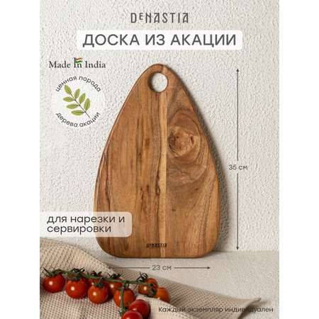 Доска универсальная DeNASTIA 35x23x1.5 см дерево акации KB00046