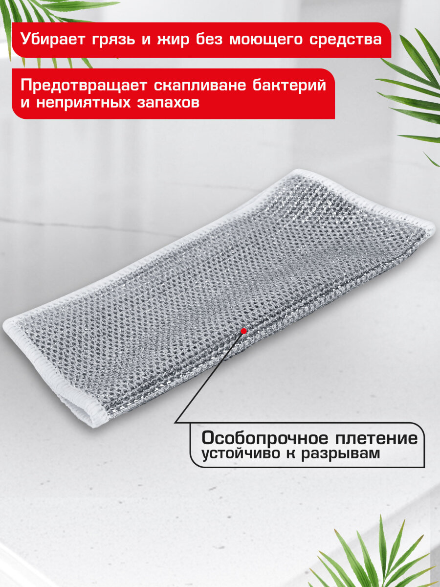 Тряпка скрабер Лайма для мытья посуды кухонная металлическая набор 10 штук - фото 4