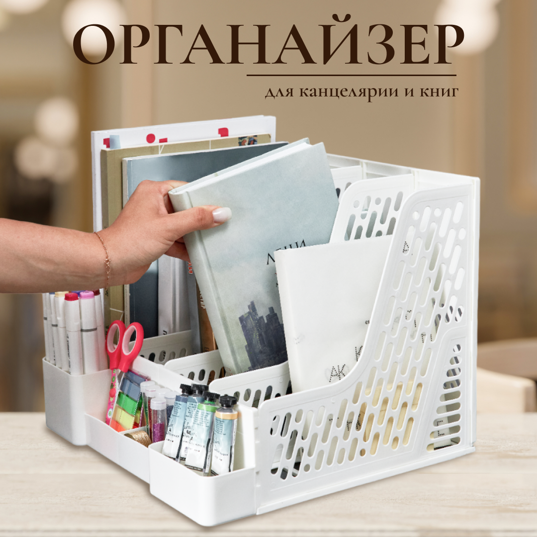 Органайзер настольный oqqi в ассортименте - фото 1