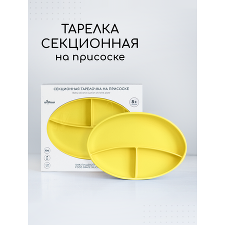 Тарелка Miyoumi