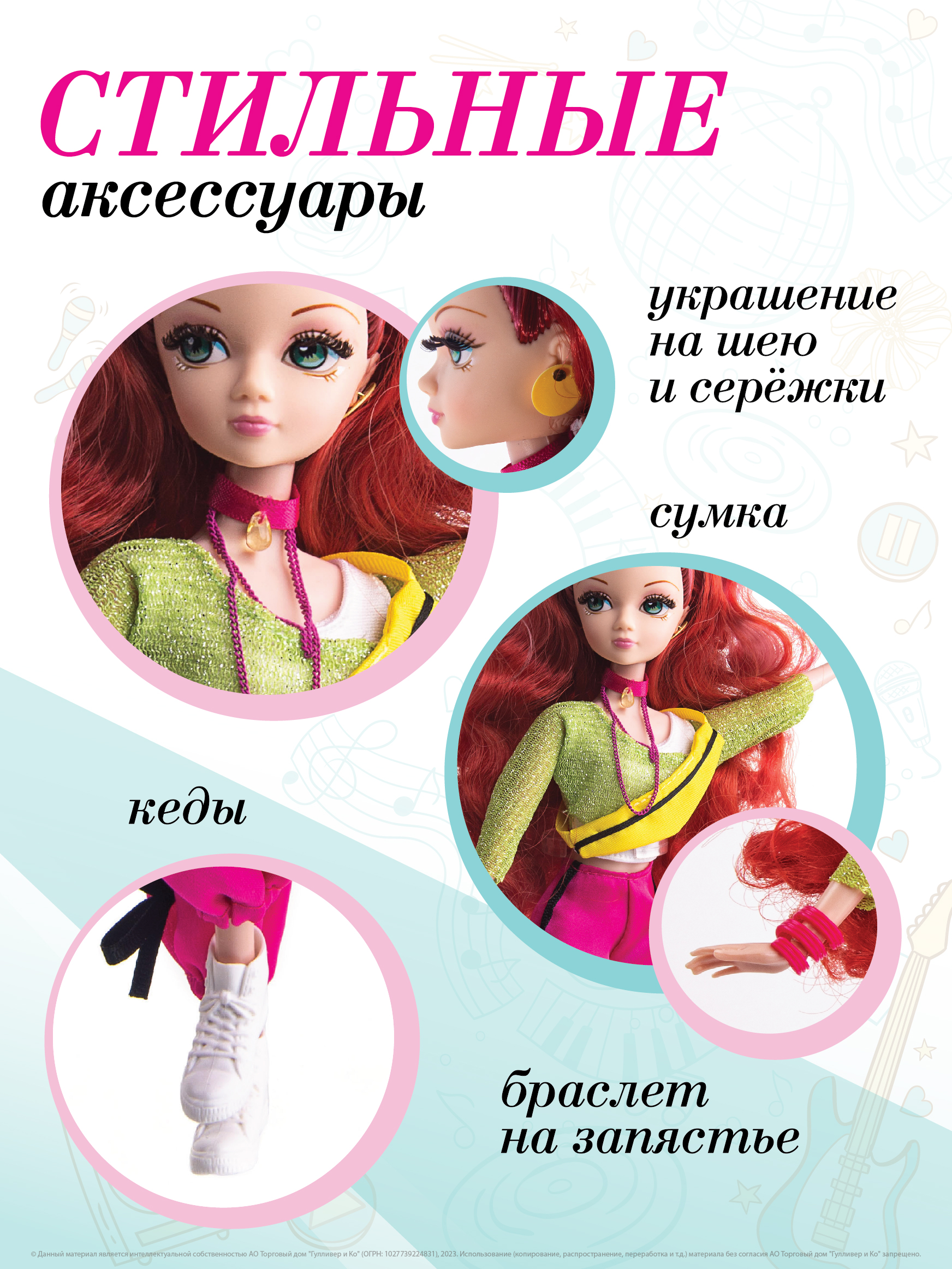 Кукла модельная Sonya Rose школа танцев "Джаз-фанк" SRDN002 - фото 8