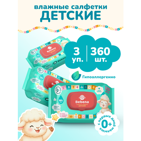 Влажные салфетки Bebena 3 упак. 360 шт.