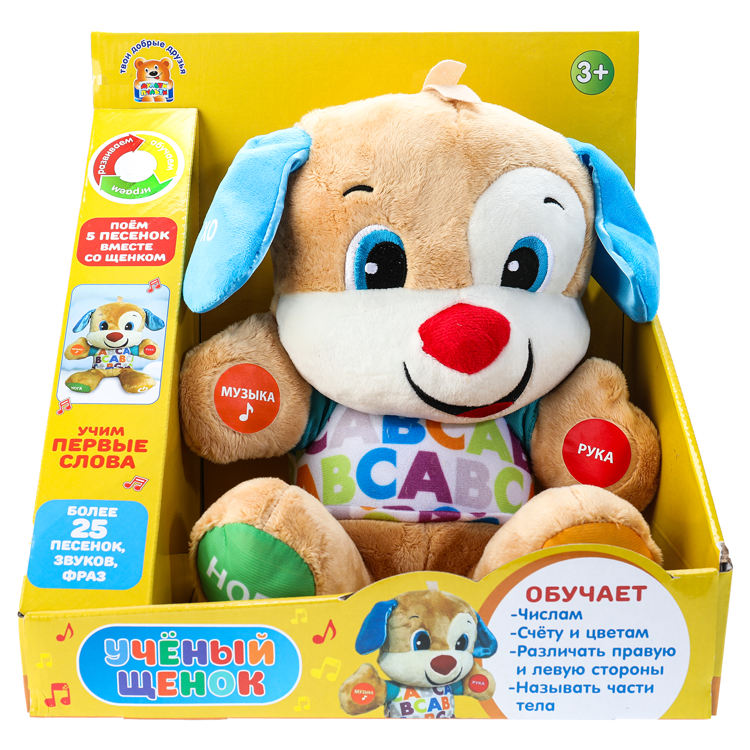 Мягкая игрушка Мульти Пульти - фото 1