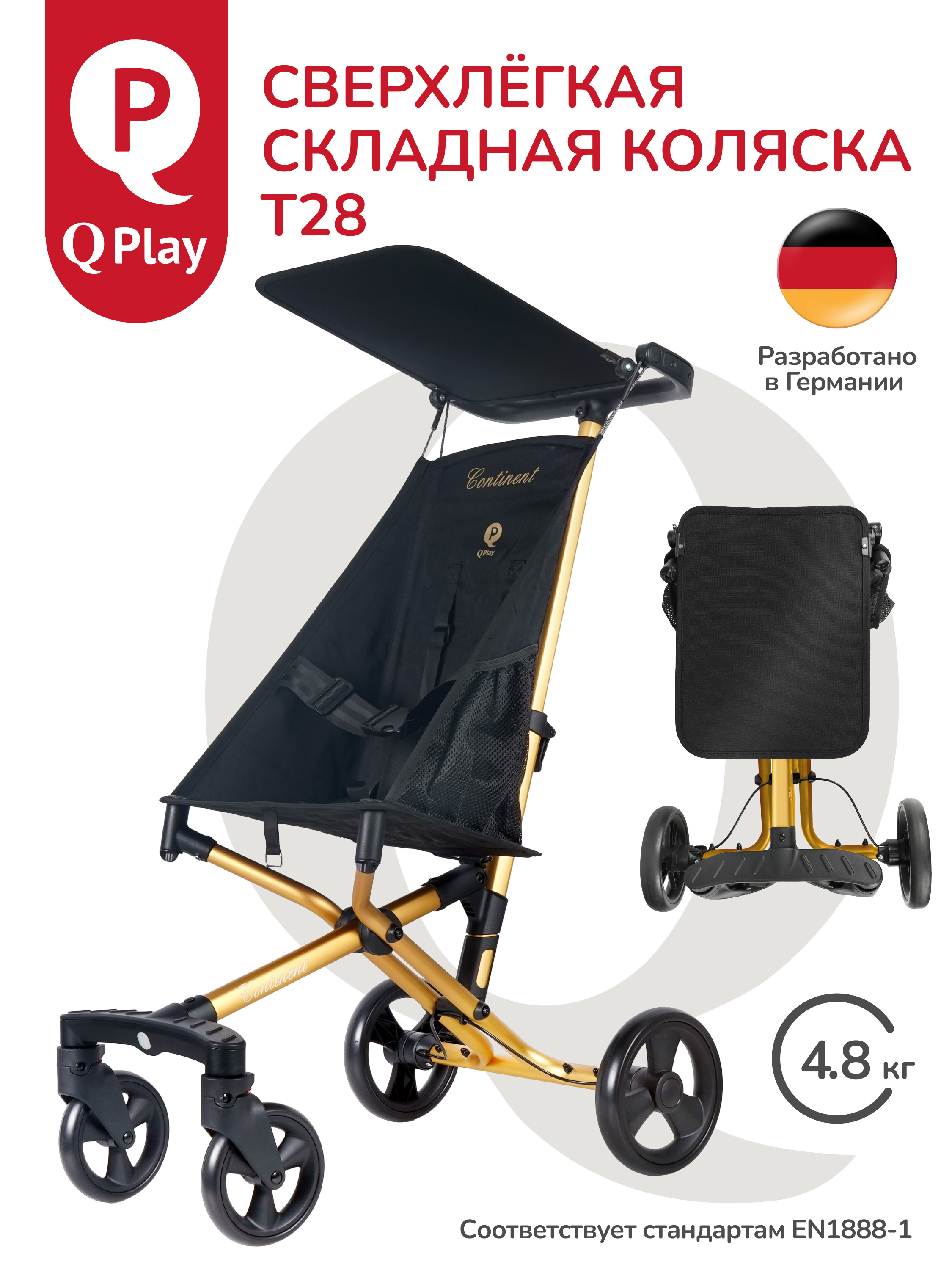 Коляска прогулочная QPLAY черный - фото 1