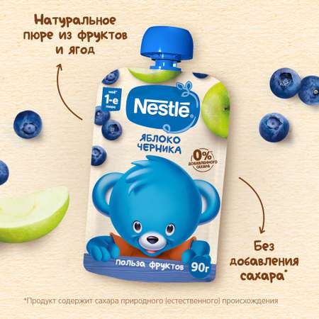Пюре Nestle яблоко-черника 90г с 5месяцев