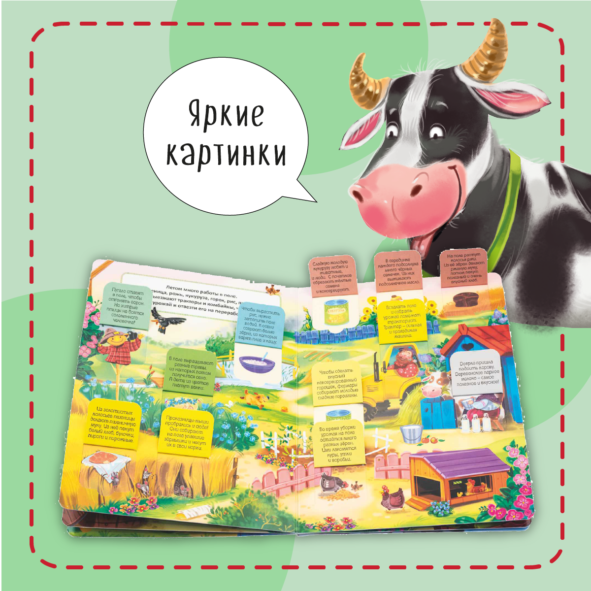 Книжка для малышей BimBiMon с окошками Кто живет в деревне? Виммельбух - фото 5