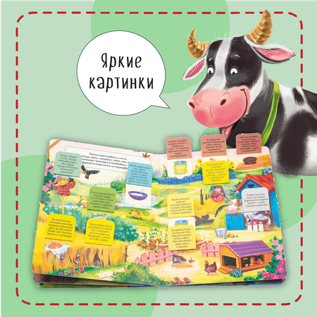 Книжка для малышей BimBiMon с окошками Кто живет в деревне? Виммельбух