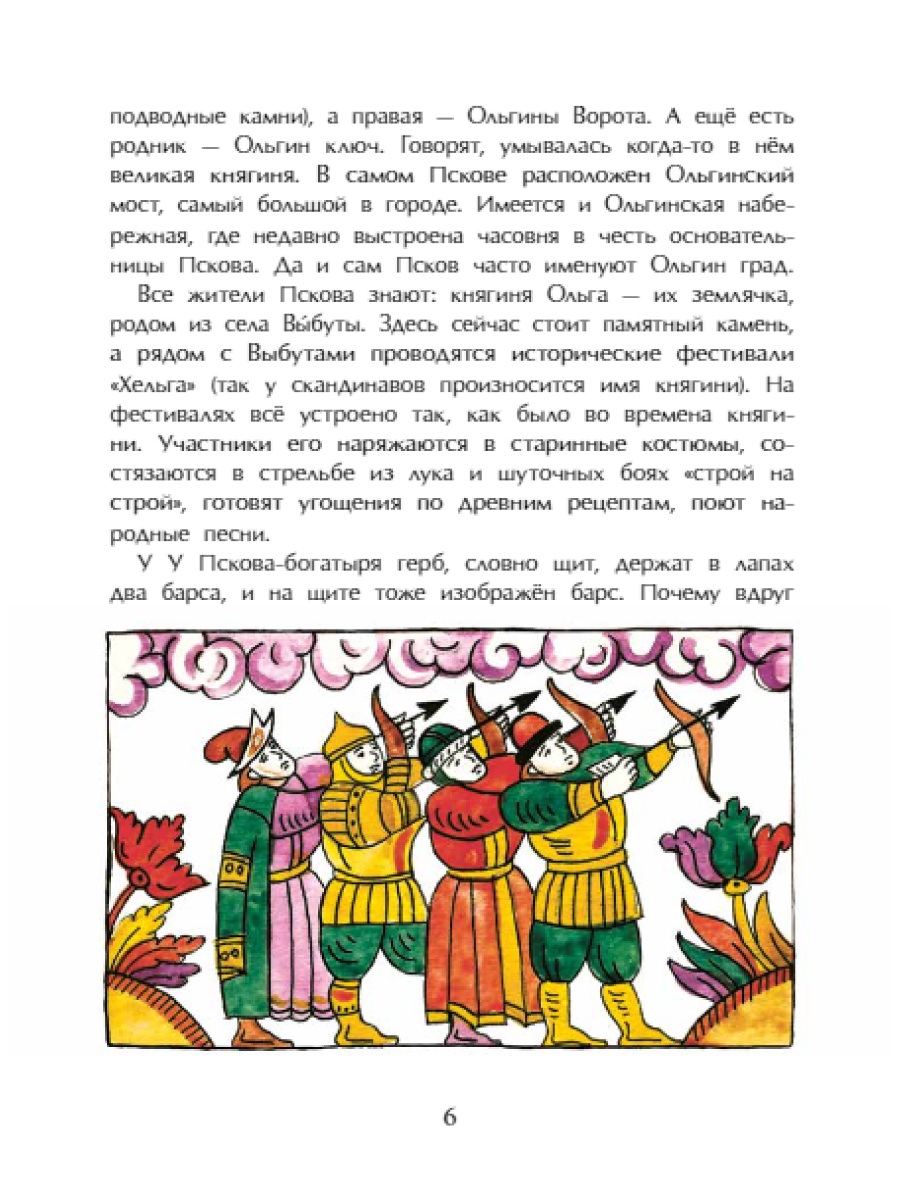 Книга для детей Настя и Никита развитие детей - фото 8