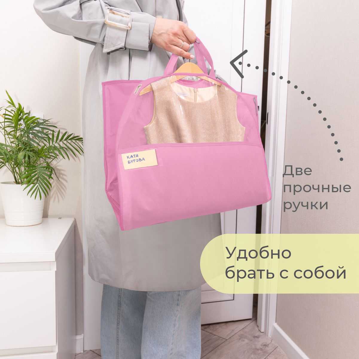 Чехол для одежды детский Всё на местах 80х50 см нежно-розовый - фото 8