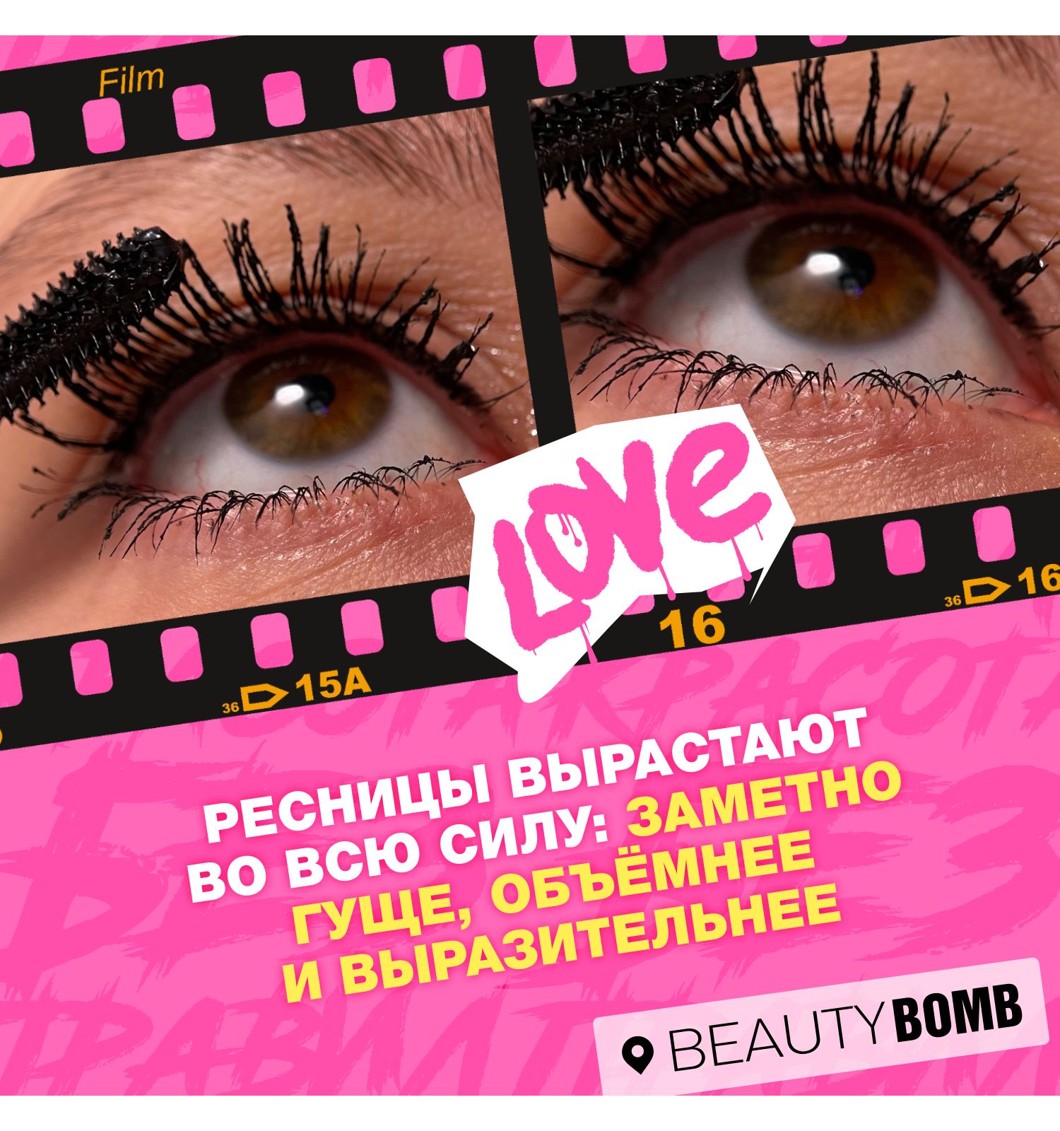 Тушь для ресниц Beauty Bomb Mascara Piercy объемная тон 01 - фото 9