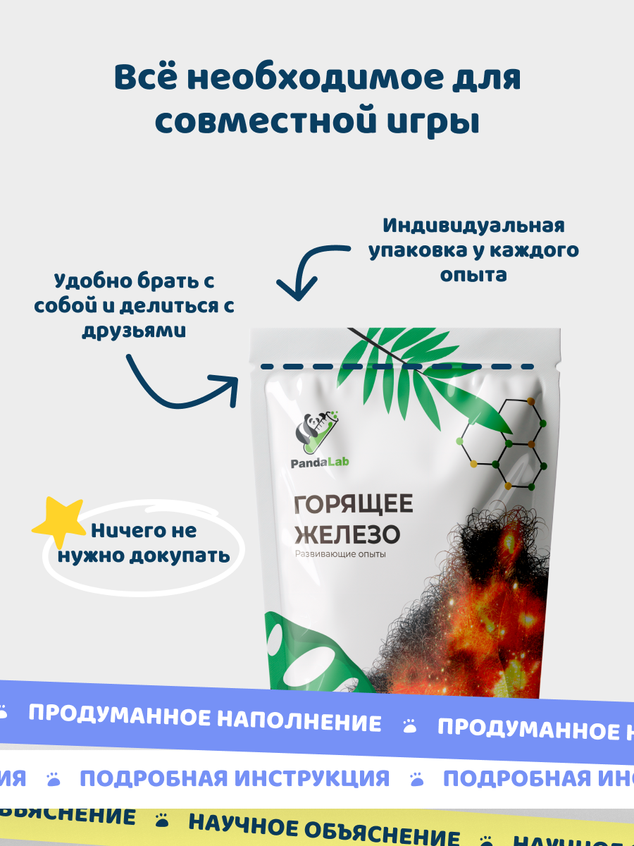 Набор для опытов PandaLab Эксперименты для детей - фото 3