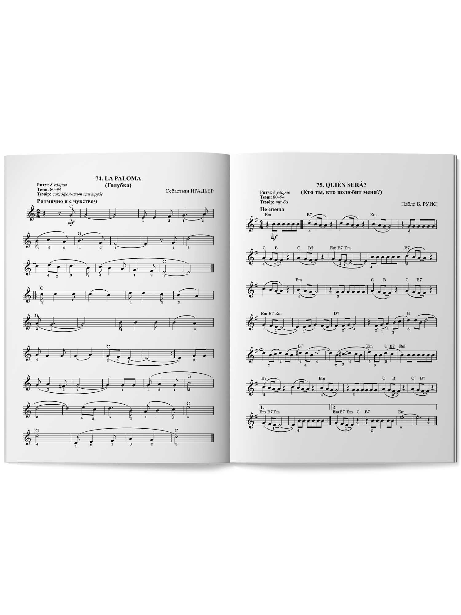 Синтезатор сборник пьес 2 3 классы Феникс Книга - фото 7