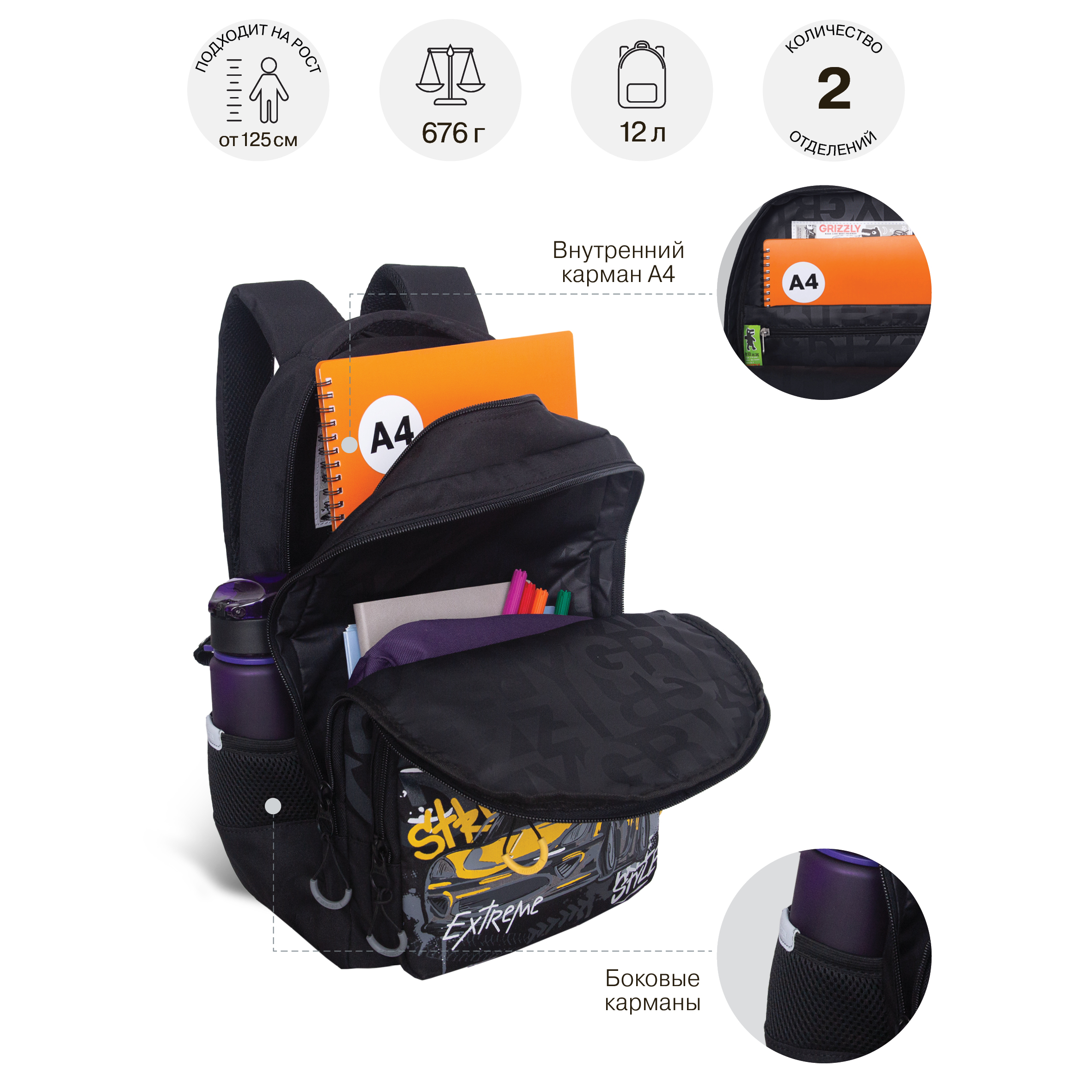 Рюкзак Grizzly для мальчика - фото 7