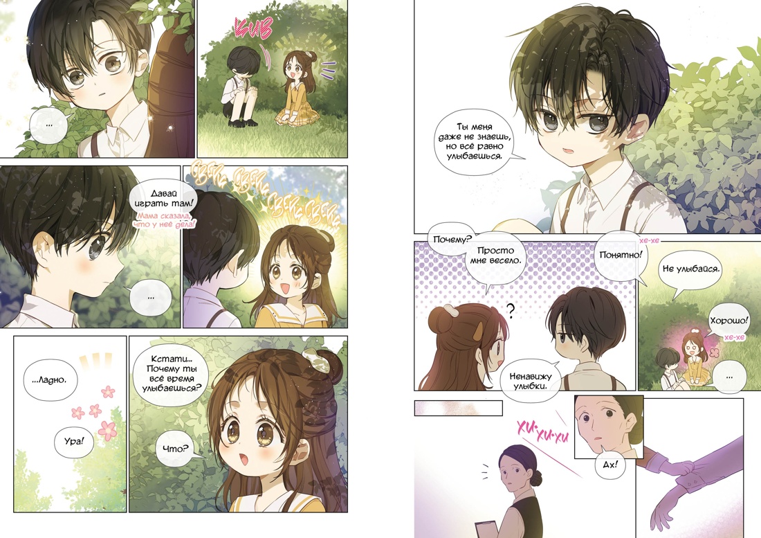 Книга Махаон Ром Ч. Король земли. Комплект из 2-х книг со стикерпаком - фото 17