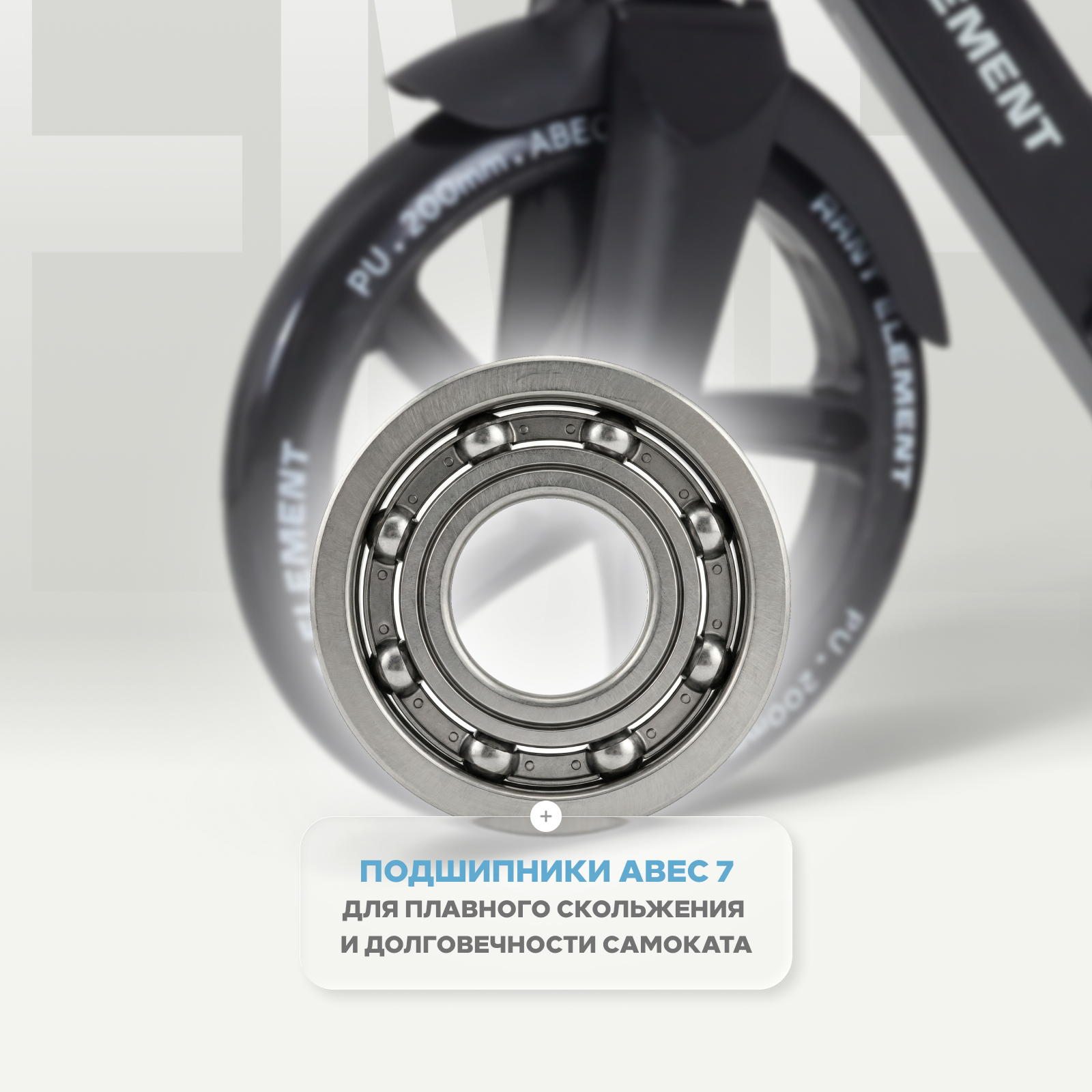 Самокат Rant двухколесный - фото 6