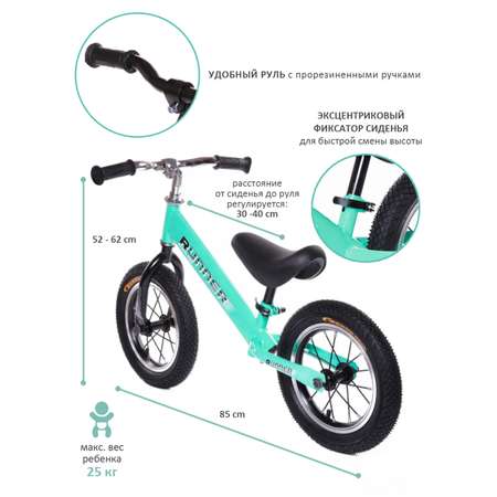 Двухколесный беговел BabyCare 12 дюймов
