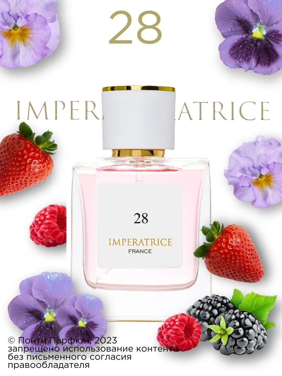 Парфюмерная вода Merle Blanc Imperatrice France 28 для женщин 50 мл - фото 3