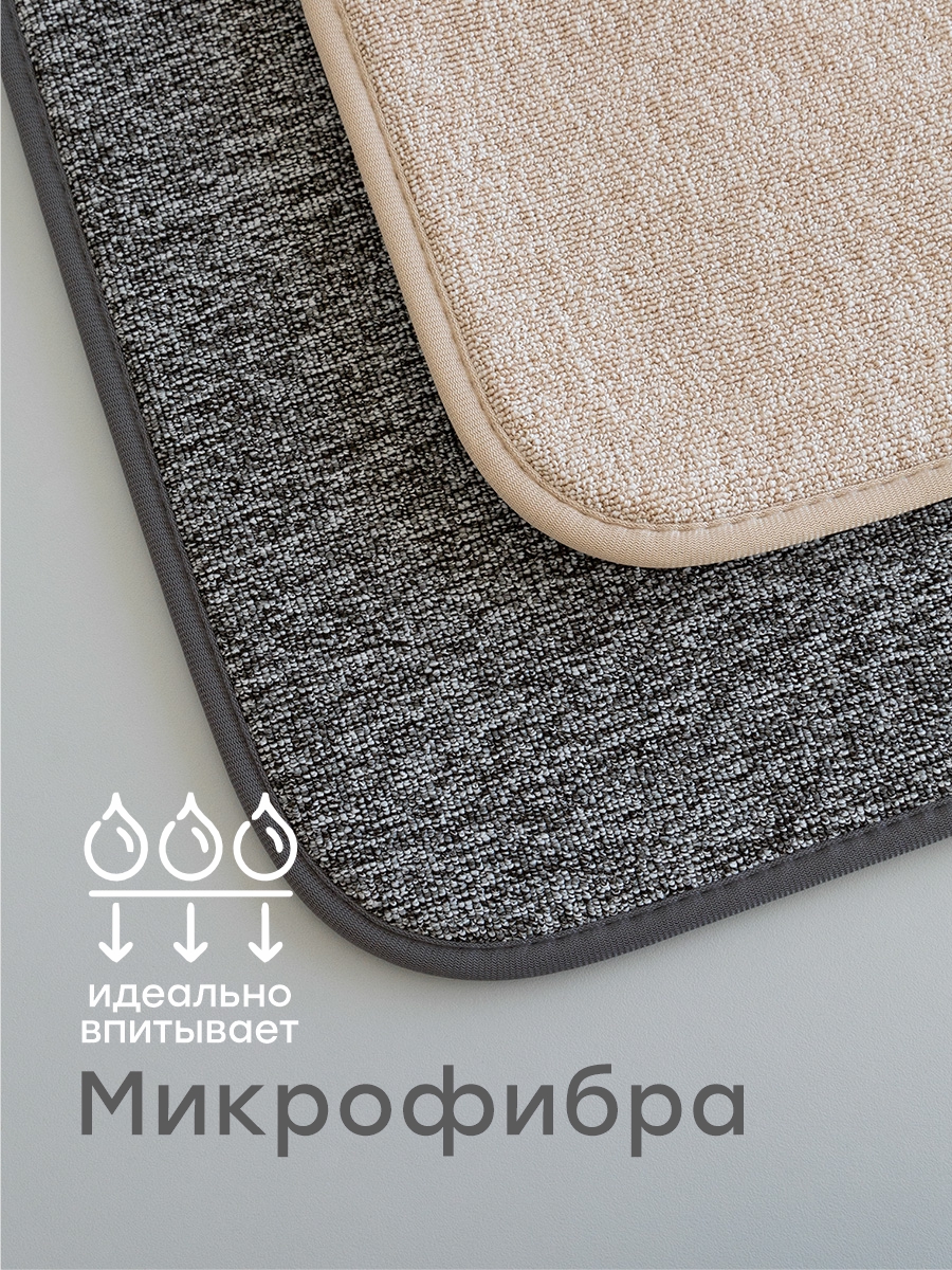 Коврик для сушки посуды DeNASTIA Меланж 48x46 бежевый T000351 - фото 3