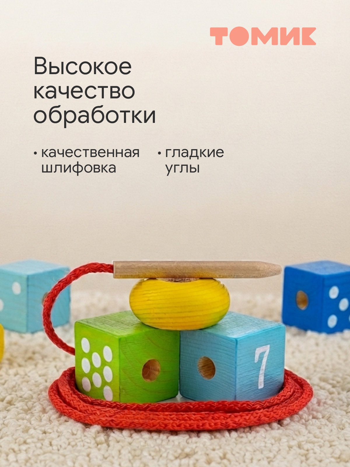 Игрушка Томик шнуровка для детей Бусы сортер - фото 2