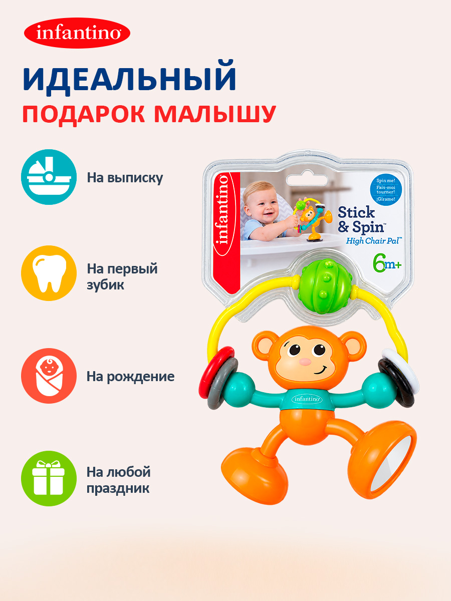 Игрушка INFANTINO погремушка Забавная мартышка - фото 7