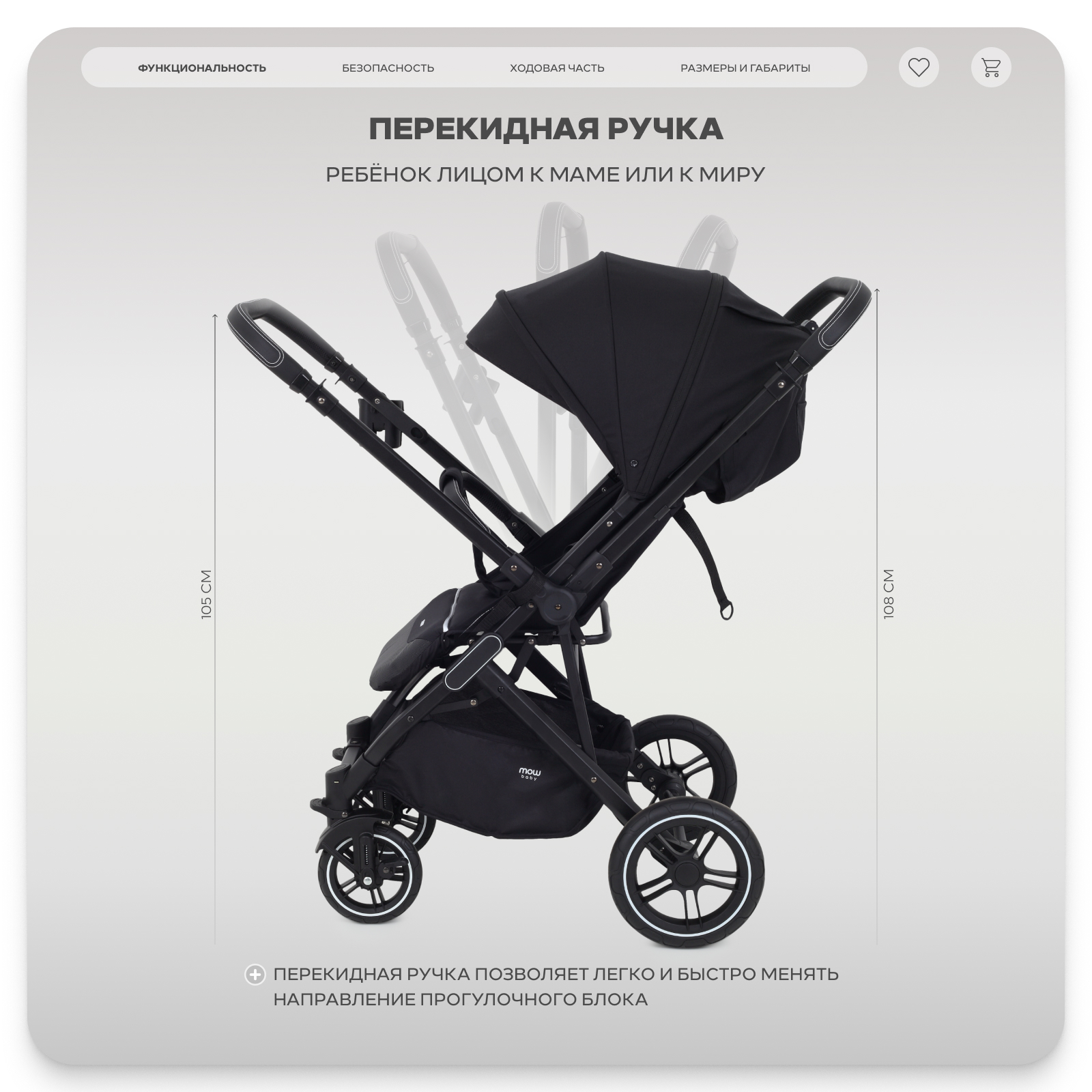 Коляска прогулочная MOWbaby Turbo черный - фото 2