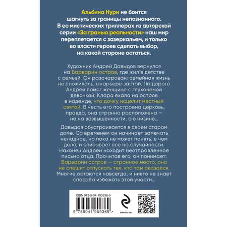 Книга Эксмо Триллеры в ассортименте