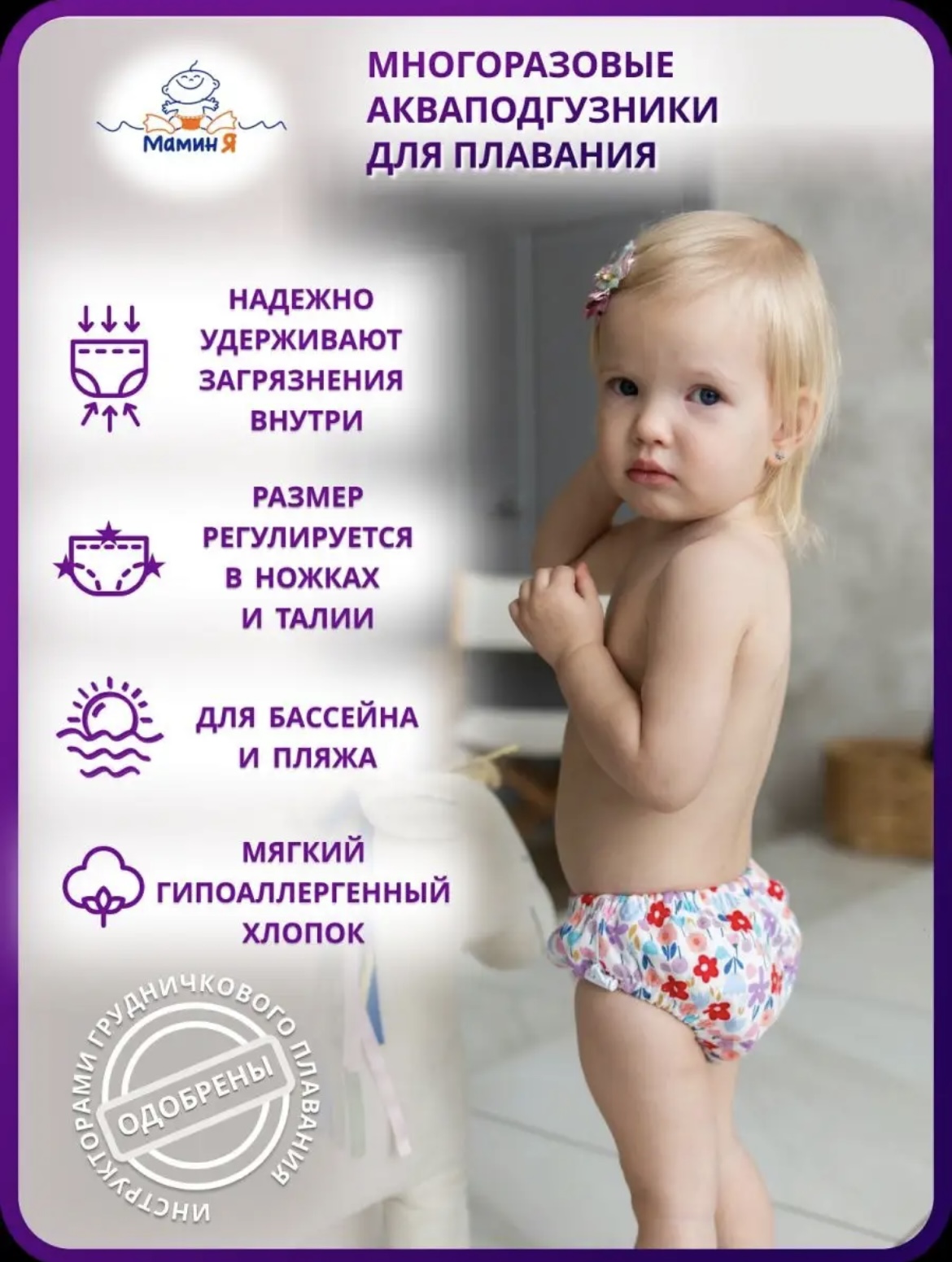 Многоразовые подгузники Мамин Я M - фото 2