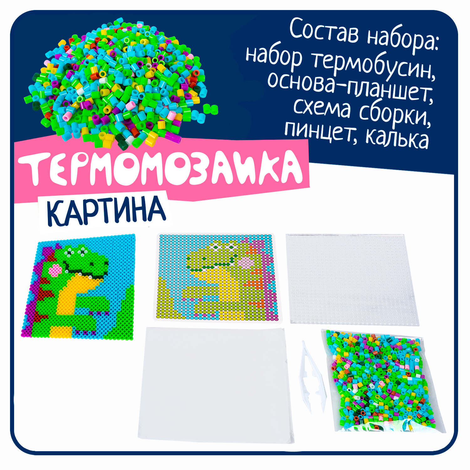 Термомозаика Bondibon картина Динозаврик 14х14см - фото 4