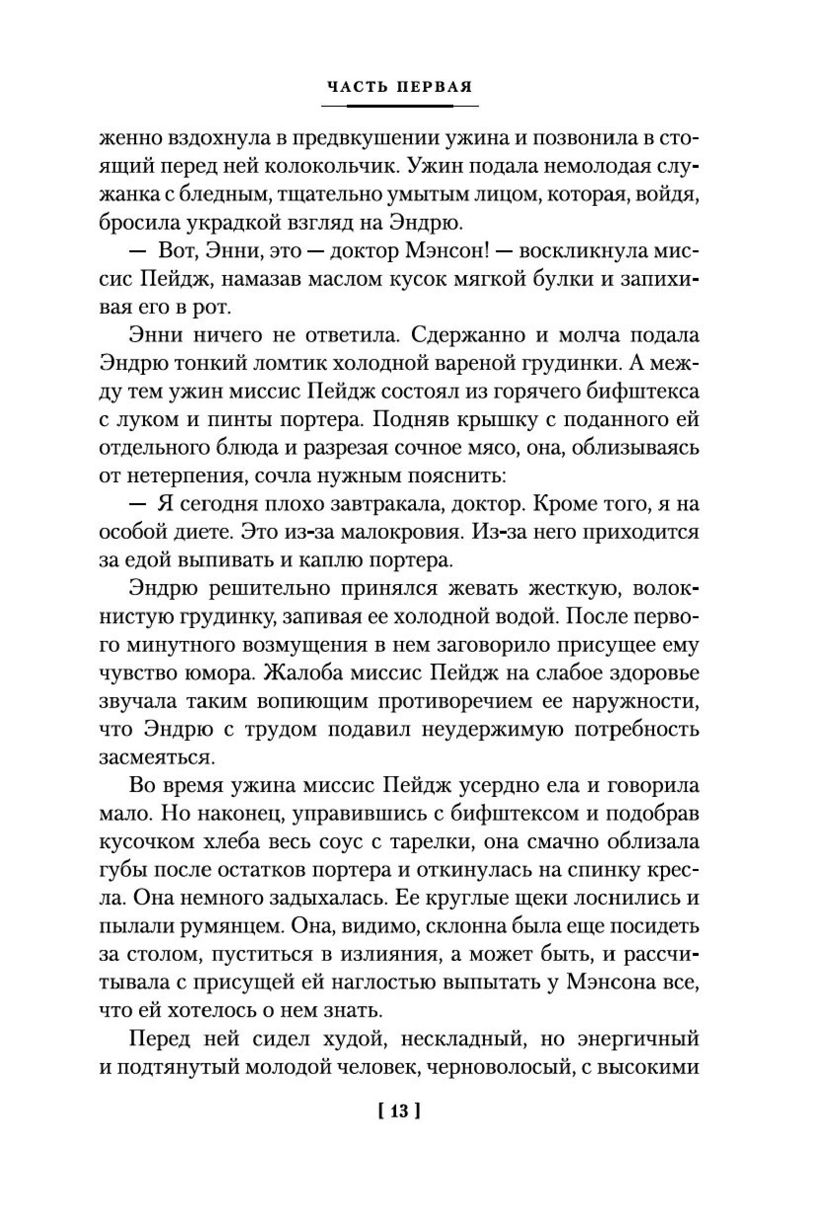 Книга Иностранка Цитадель. - фото 11