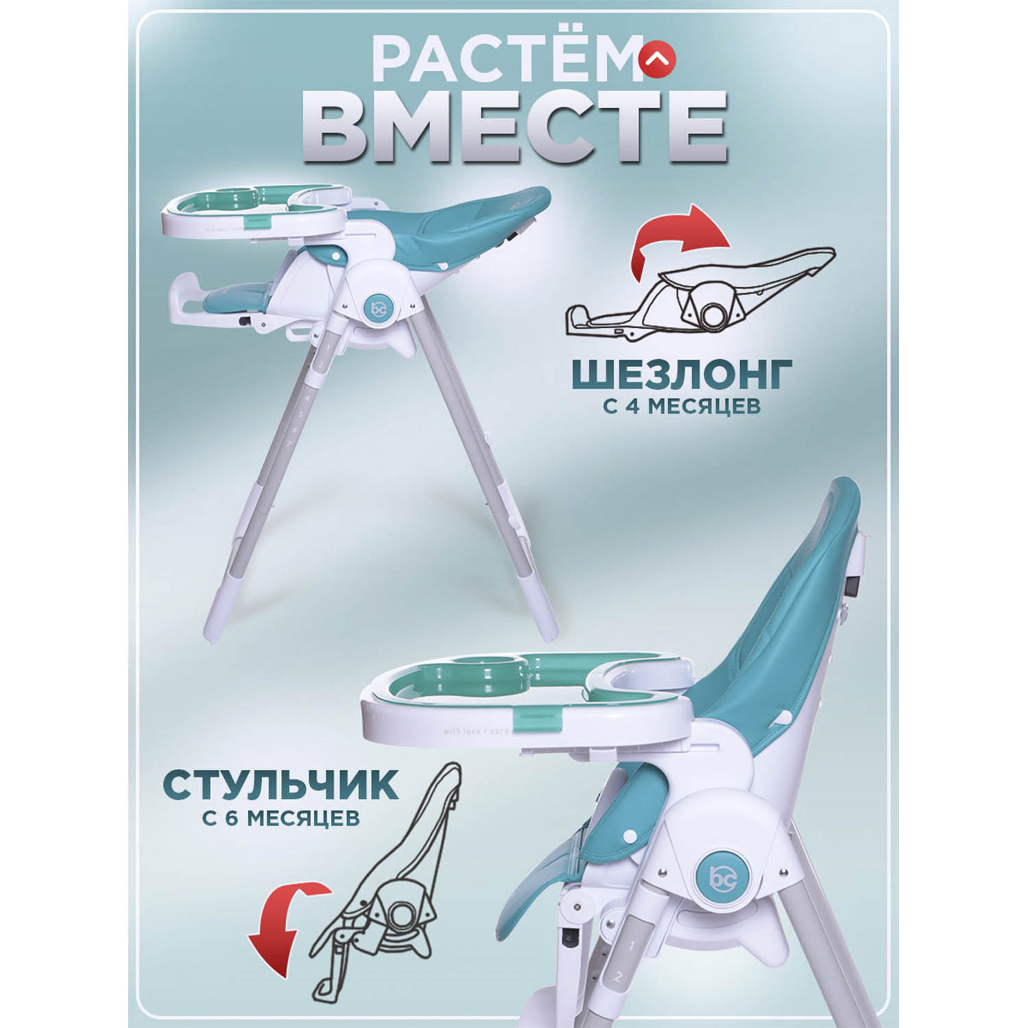 Стульчик для кормления BabyCare Peanut бирюзовый - фото 3