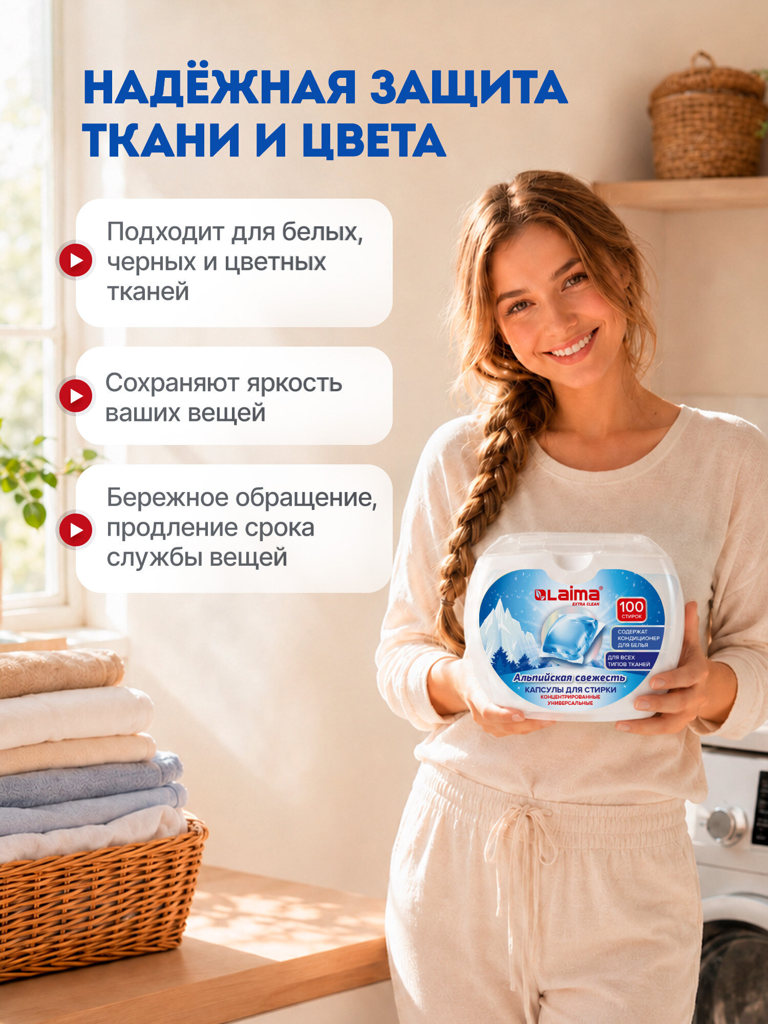 Капсулы для стирки Лайма 100 шт. - фото 9