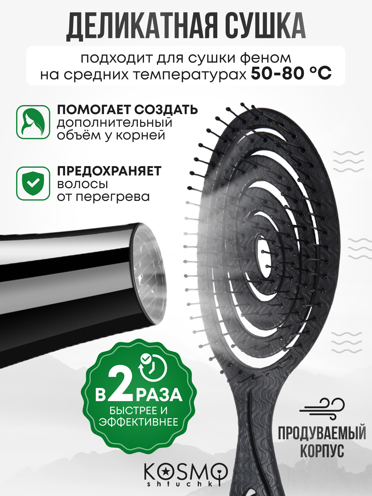 Массажная расческа KosmoShtuchki - фото 3