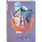 Книга КОМИЛЬФО 13 карт Фанфики Стихии
