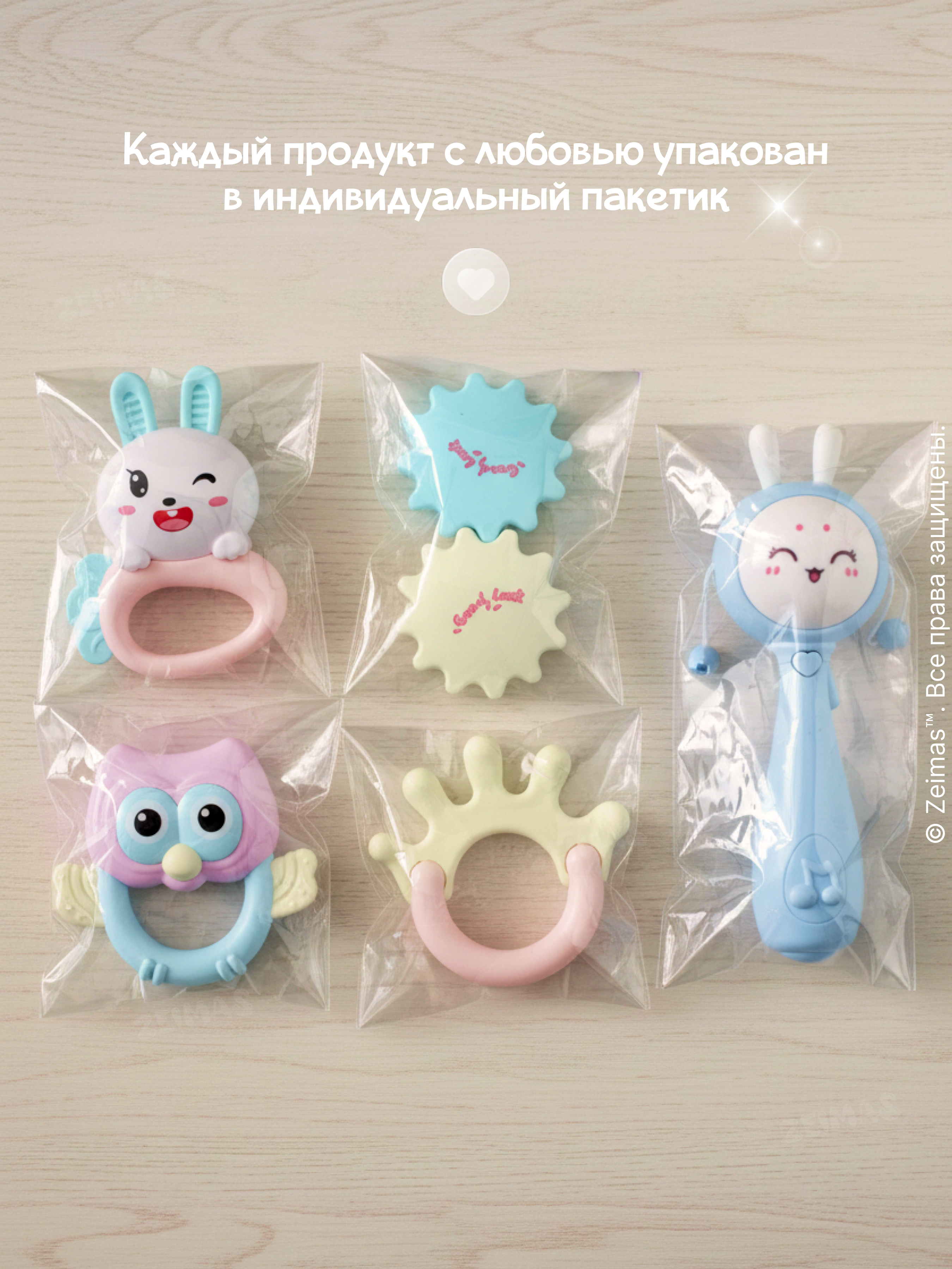 Игрушка Zeimas погремушка в ассортименте - фото 11